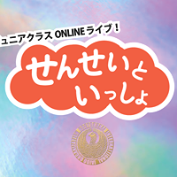 国際居合道連盟 鵬玉会 城西支部_15