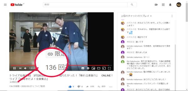 国際居合道連盟 鵬玉会 城西支部_13