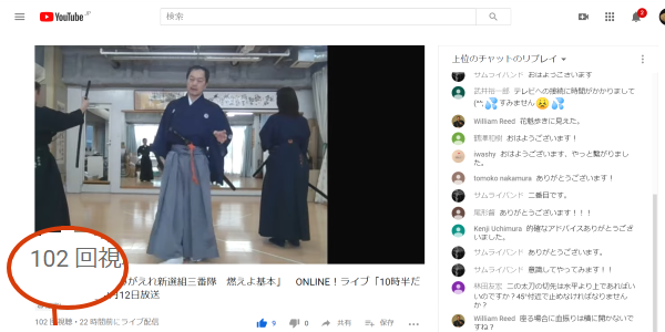 国際居合道連盟 鵬玉会 城西支部_11