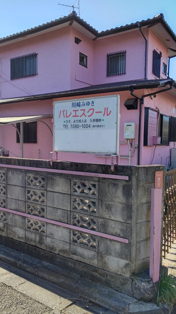 川崎みゆきバレエスクール_1
