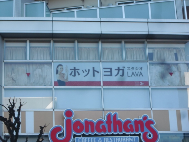 ホットヨガスタジオLAVA 荻窪店_2