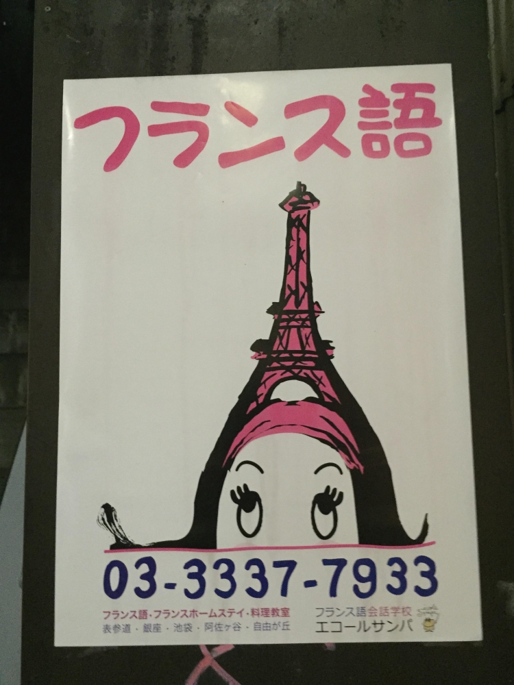 エコール・サンパ本校_2