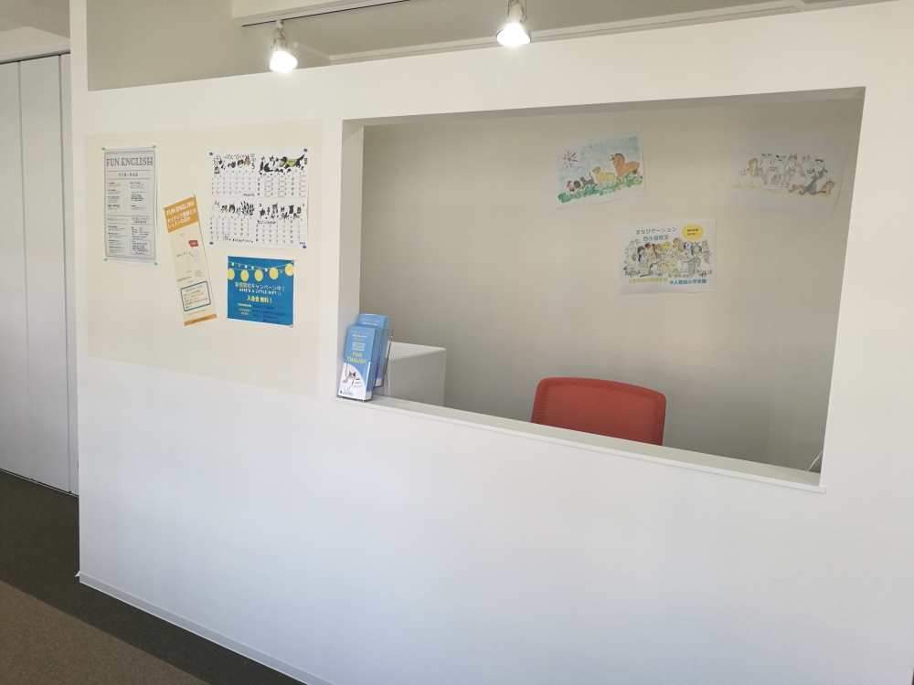 まなびケーション西永福教室_2