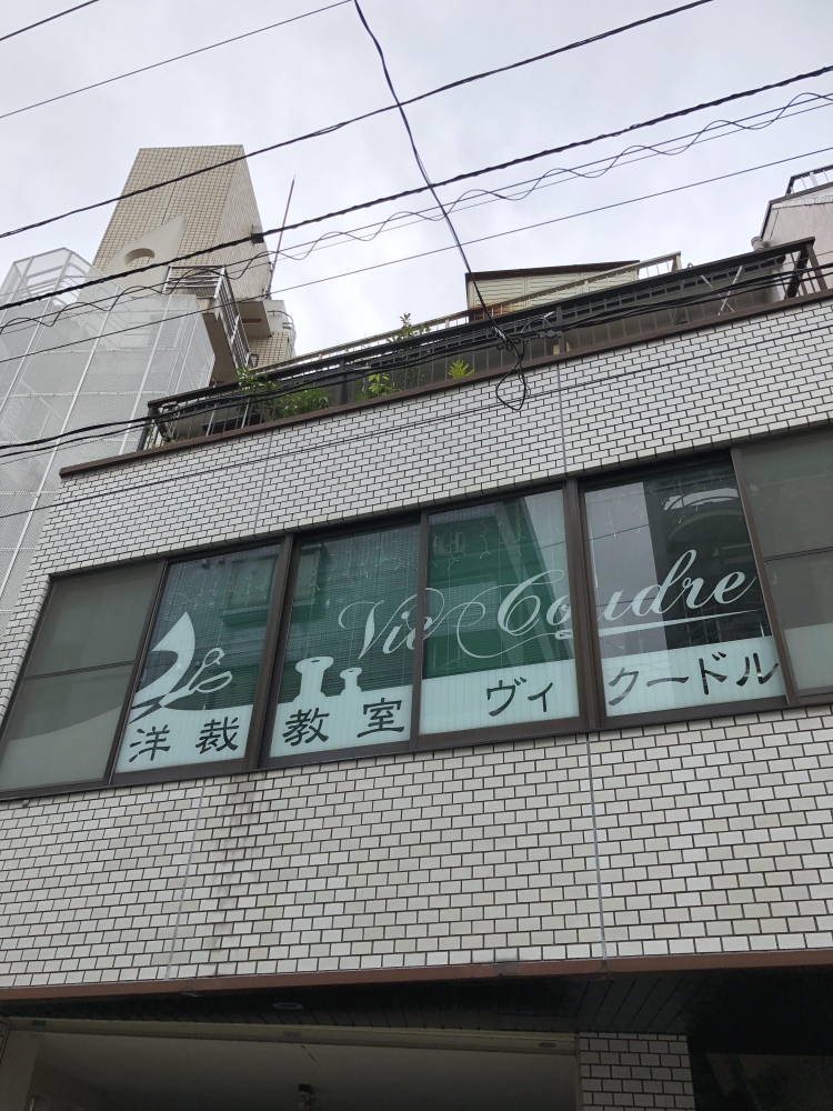 洋裁教室 viecoudre （ヴィクードル）_3