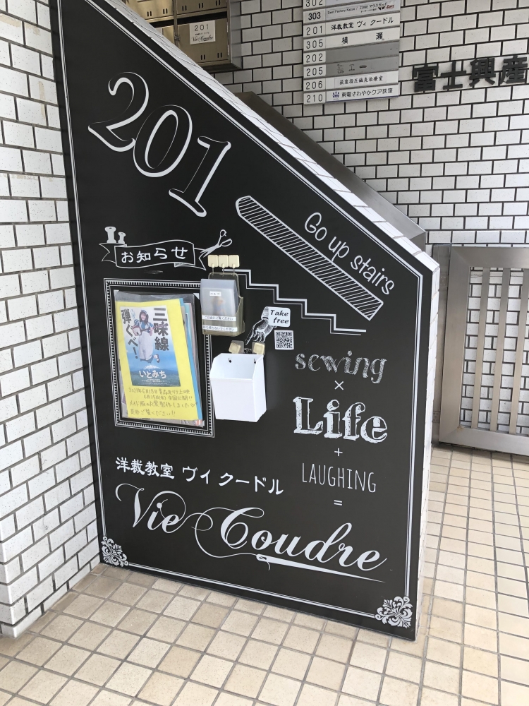 洋裁教室 viecoudre （ヴィクードル）_2