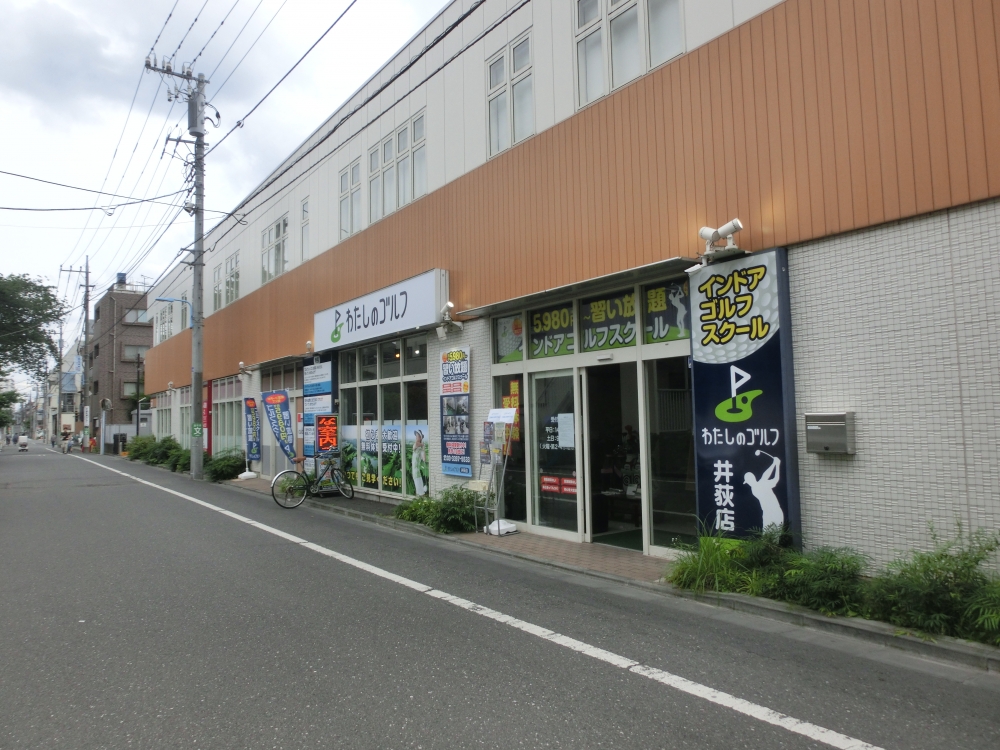 わたしのゴルフ　井荻店_30