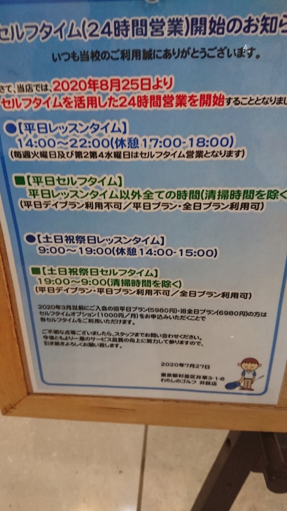 わたしのゴルフ　井荻店_3