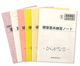 書写ラボ東京　東高円寺校