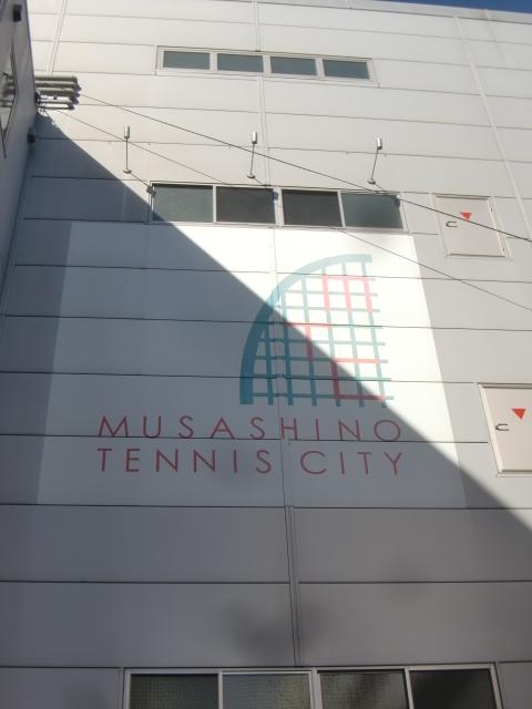 武蔵野テニスシティー