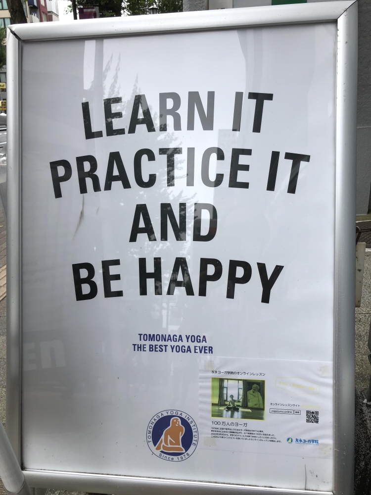 友永ヨーガ学院