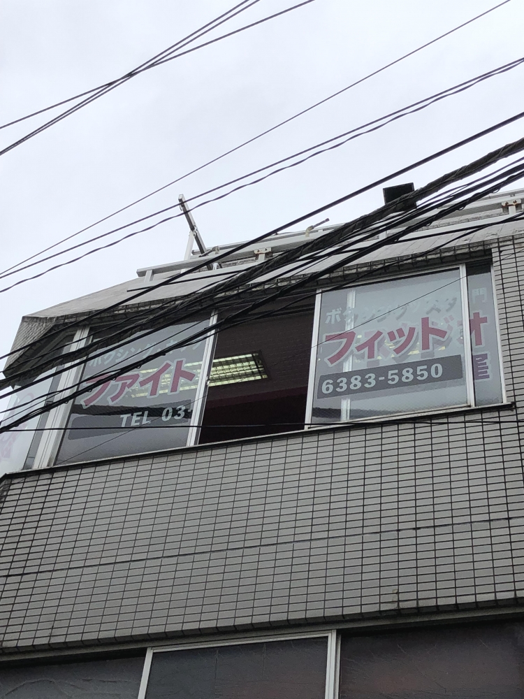 ファイトフィットスタジオ荻窪_1