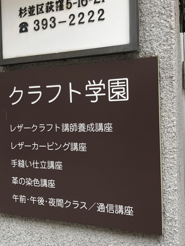 クラフト学園_1