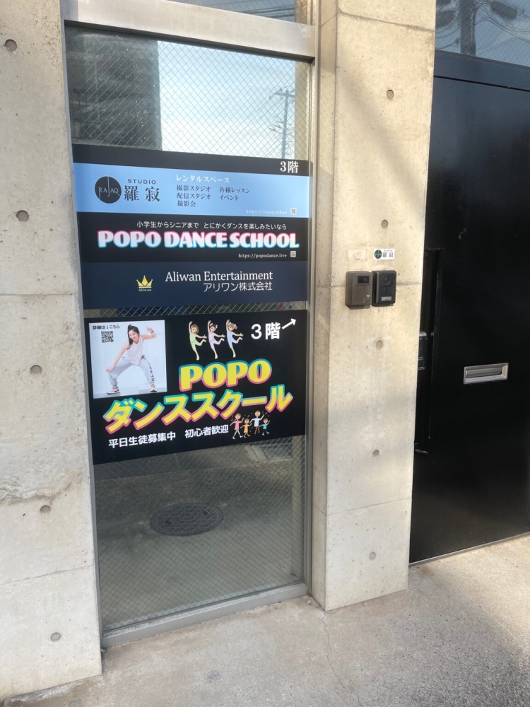 POPO DANCE SCHOOL_3