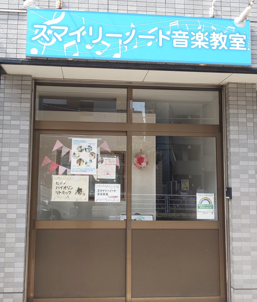 スマイリーノート音楽教室_2