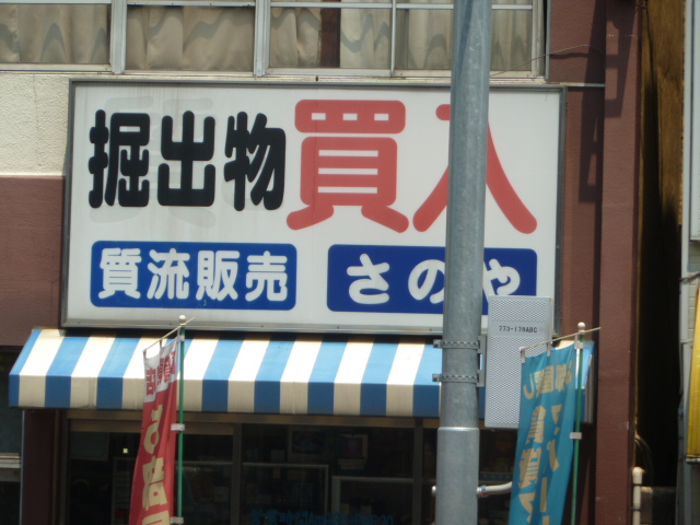 碁所・なりひら_1