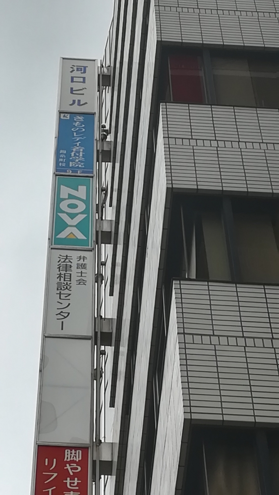 きものレディ着付学院錦糸町校