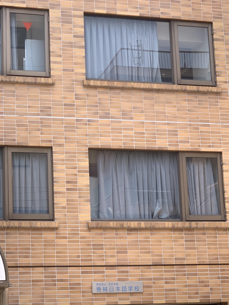 秀林日本語学校