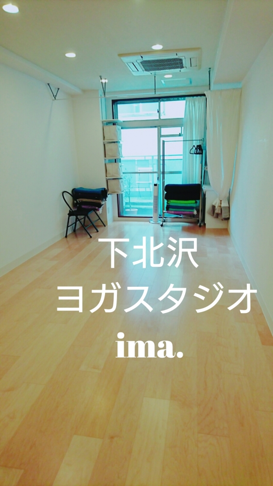 下北沢ヨガスタジオ ima.