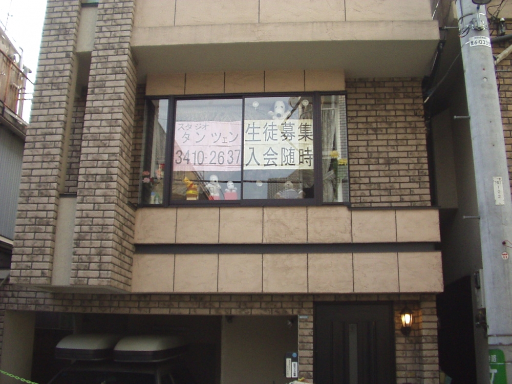 スタジオタンツェン_4