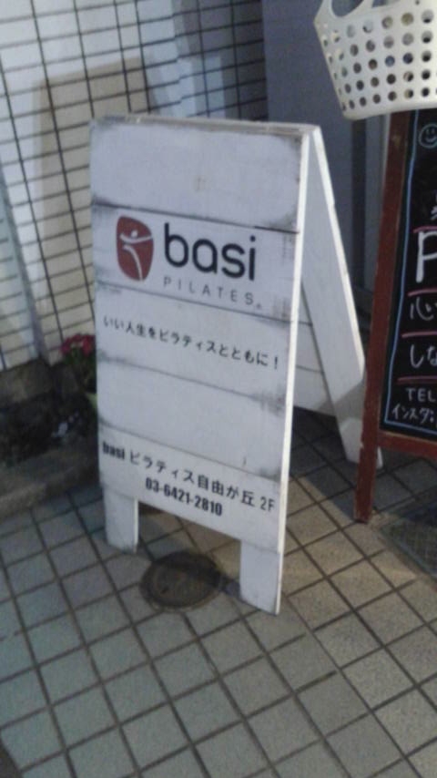 Zen Place Pilates　自由が丘_1