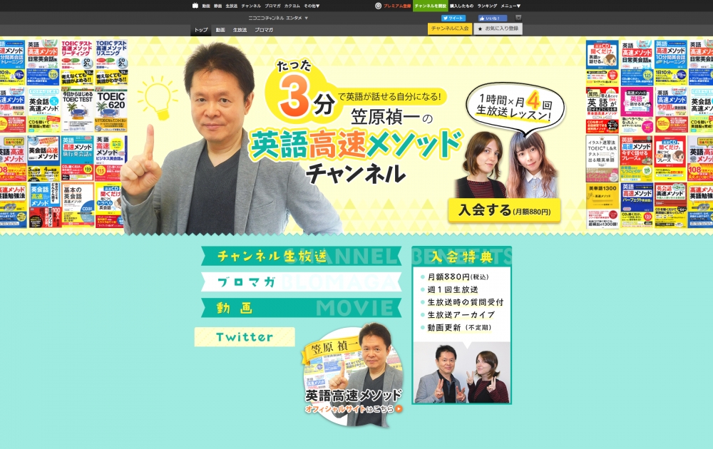 英語高速メソッドアカデミー_4