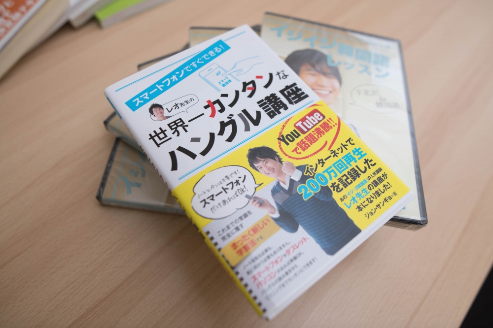 イジイジ韓国語教室‐世田谷区・下北沢_3