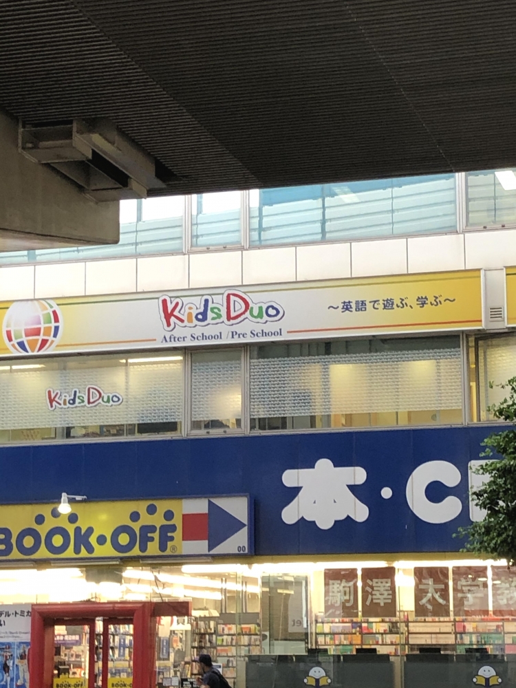 キッズデュオアドバンス(Kids Duo advanced)駒沢大学_3