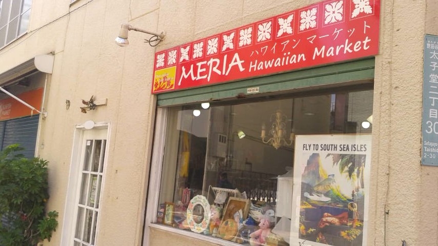 有限会社ハワイアンマーケット