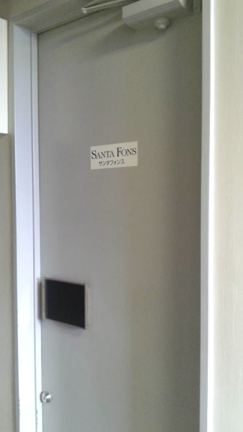 サンタフォンスヘアメイクスクール