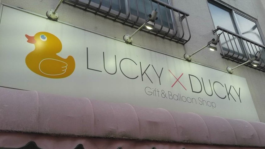 ＬｕｃｋｙＤｕｃｋｙ