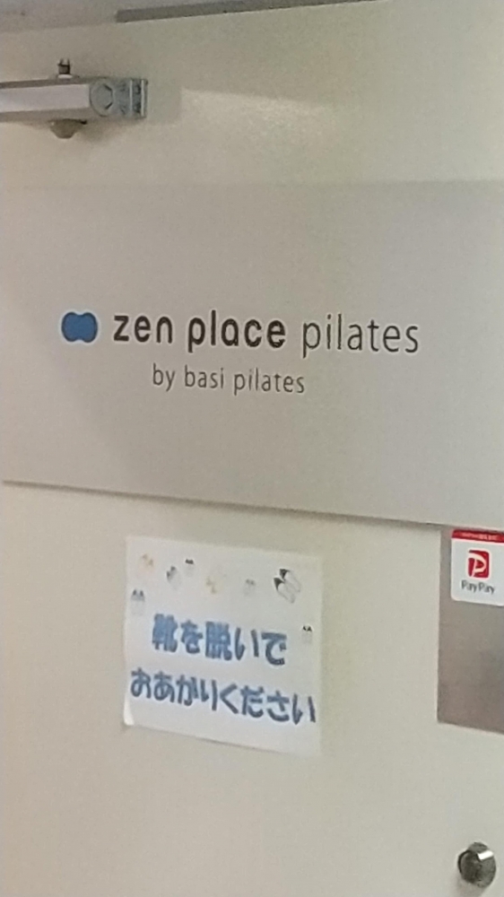 Zen Place Pilates 千歳烏山