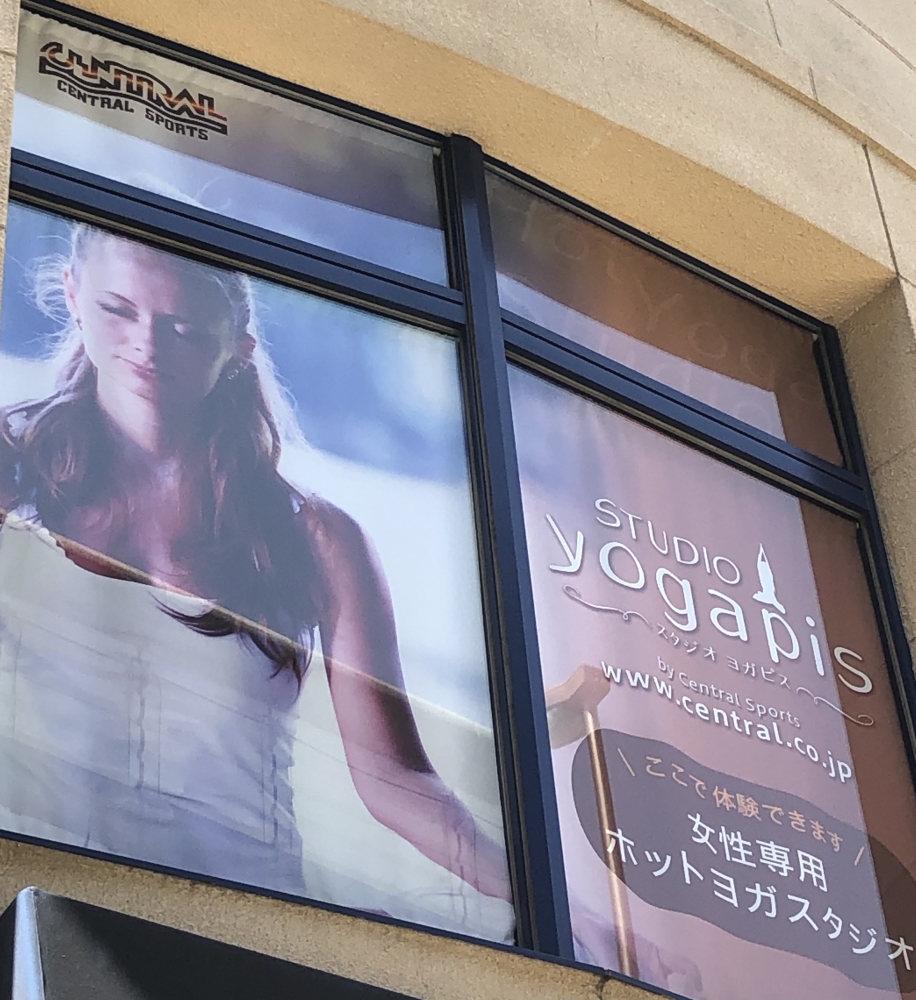 スタジオヨガ・ピス　上馬店_1