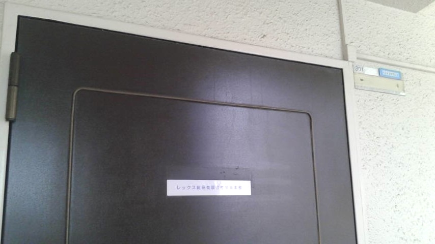 レックス株式会社