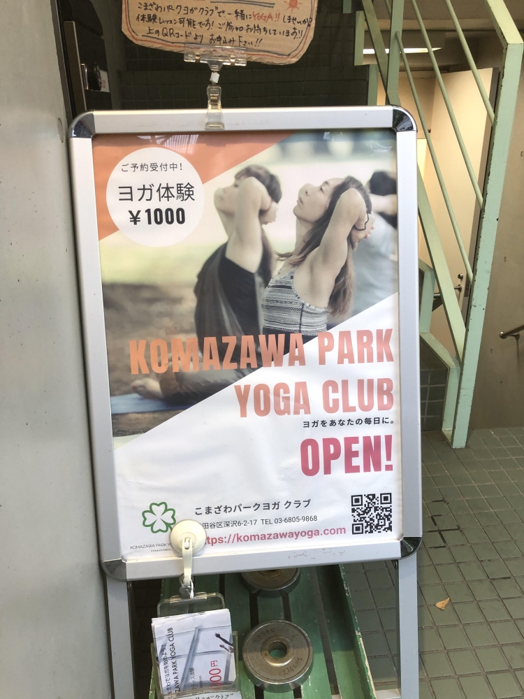 KOMAZAWA PARK YOGA CLUB_2