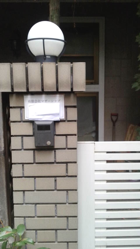 有限会社マザーシップ