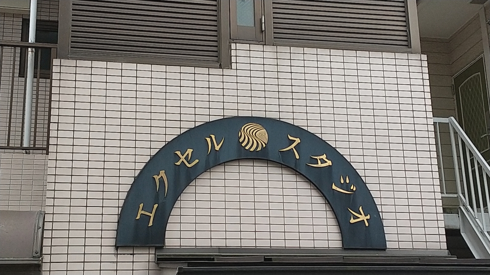 エクセルスタジオ