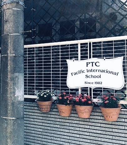 ＰＴＣパシフィックインターナショナルスクール