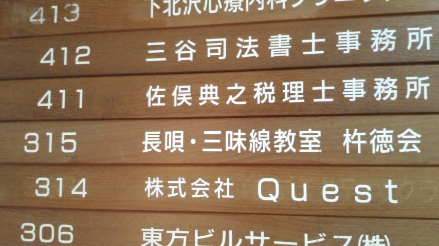 杵屋徳衛長唄・三味線教室_2