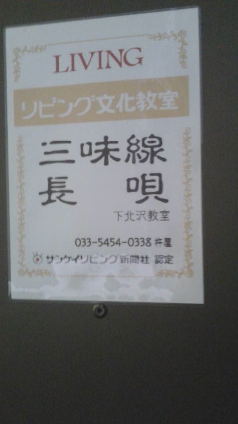 杵屋徳衛長唄・三味線教室_1