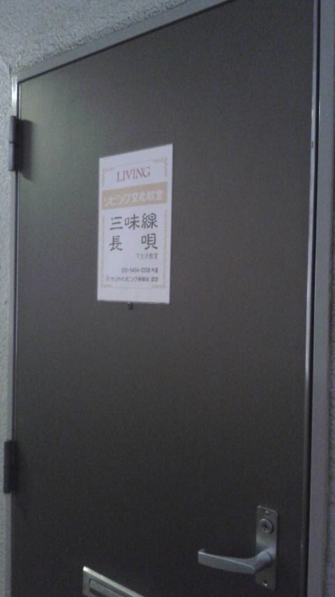 杵屋徳衛長唄・三味線教室