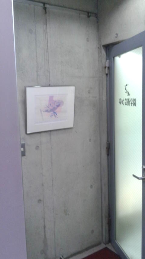 有限会社ゆめ芸術学園