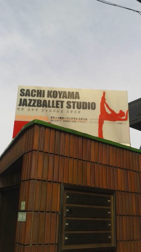 サチコヤマジャズバレエスタジオ_2