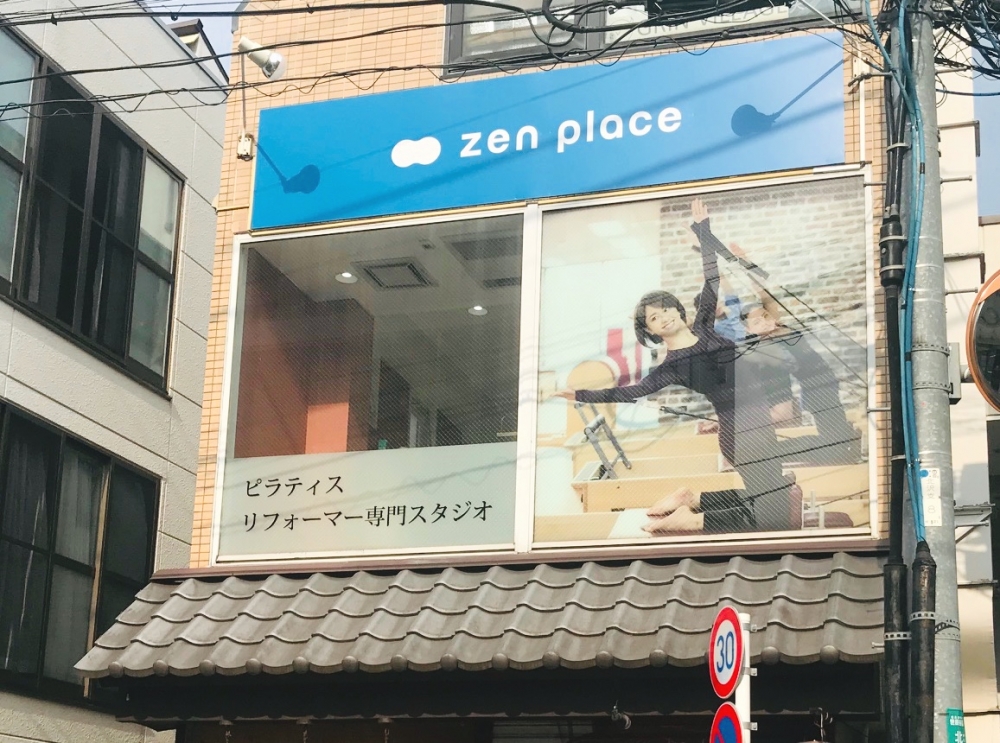 Zen Place Yoga 下北沢_1