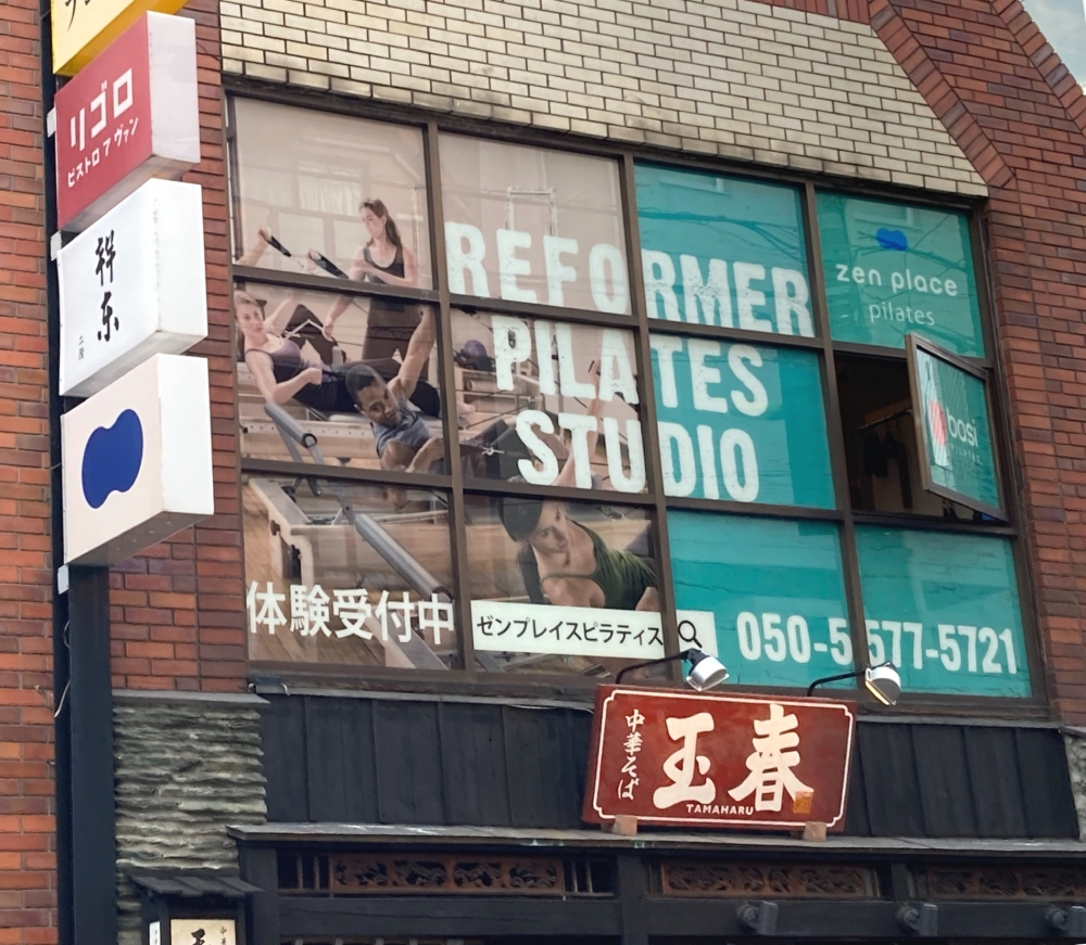 Zen Place Pilates　自由が丘マシン専門_2