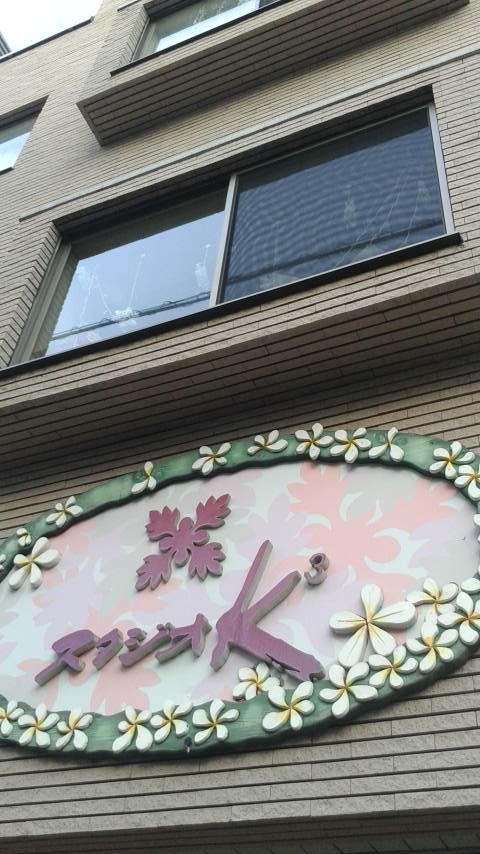 スタジオＫ３_2