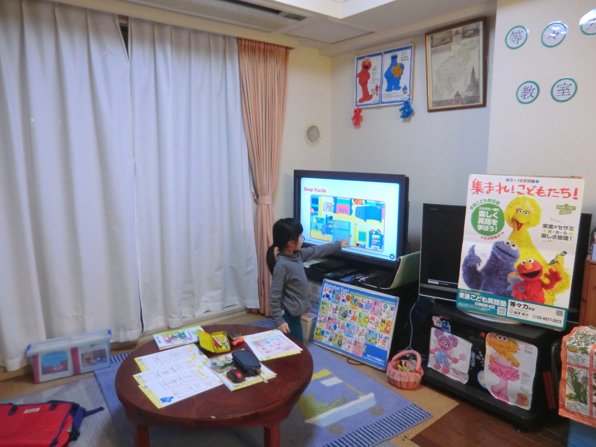 東進こども英語塾 等々力教室