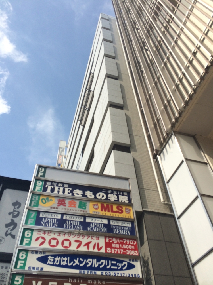 ＴＨＥきもの学院二子玉川校