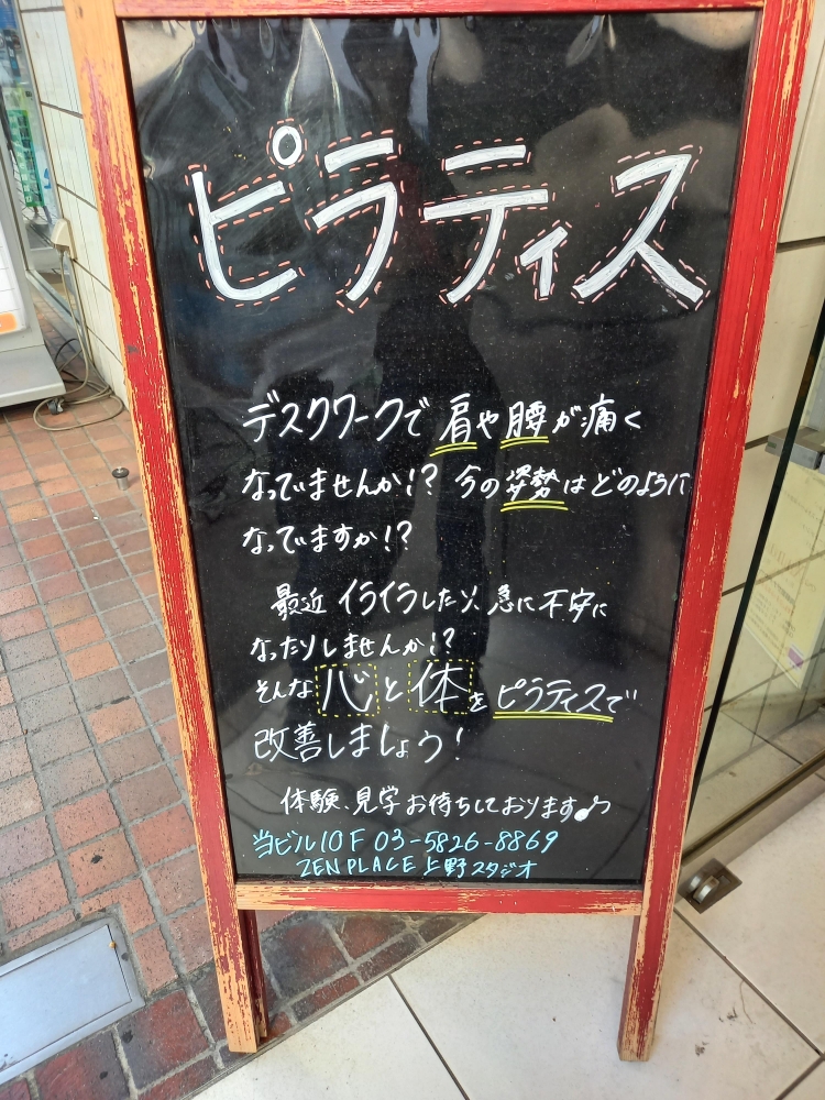 Zen Place Pilates 上野_1