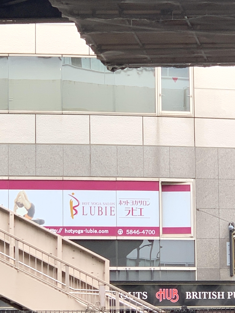 ホットヨガサロン・ラビエ・上野店