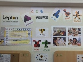 個太郎塾Lepton入谷教室_1